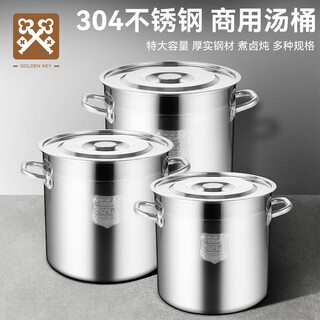 Golden key 304 stainless steel soup bucket 35cm commercial kitchenware thickened stew pot rice bucket brine bucket gk-tt3535t