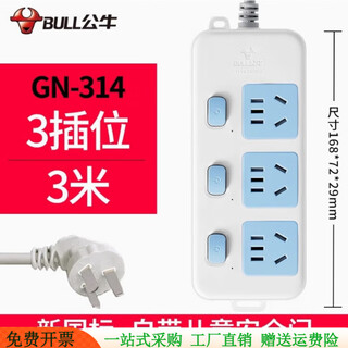 Detachable perforated short-wire wall socket 1 meter 2 meters 3 meters plug-in row multi-functional plug-in board jinniu wiring board three-plug energy-saving 3 meters-gn314
