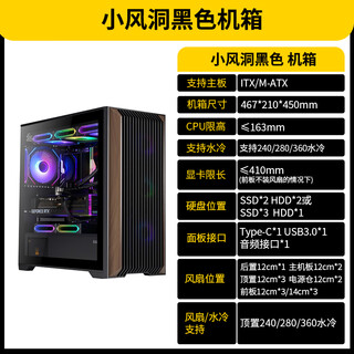 Sama yanzhishen computer gaming case (360 water cooling positions/multi-fan positions/glass side penetration/supports long graphics cards and atx motherboard positions) small wind tunnel chassis black (type-c+ only supports matx motherboards)