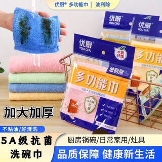 Youchu 5a grade antibacterial dishcloth, kitchen special rag, dish towel, clean and easy to remove oil, 10 large size 30*30 youchu antibacterial towels