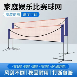 Luo zhuodou badminton net frame portable simple foldable mobile indoor outdoor competition venue standard 2.1 meter single net without stand