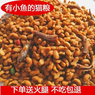 Omu cat food ocean fish flavor 5 jin jin equals 0.5 kg 10 jin jin equals 0.5 kg 2 jin jin equals 0.5 kg general fattening and gills for adult cats and kittens home for elderly stray cats 5 jin jin equals 0.5 kg contains dried fish at an affordable price and comes with 3 hams