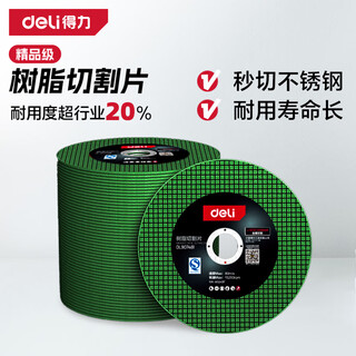 Deli (deli) red and black high-quality resin cutting blade angle grinder grinding wheel ceramic tile stainless steel cutting 60 pieces 107*1.2mm