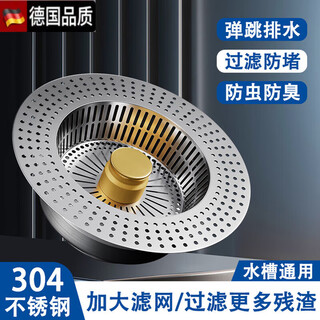 Jomoo new german stainless steel kitchen sink filter wash basin leak plug sink universal pop-up core drainer flagship large strainer model 508 holes-5x speed discharge