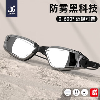 Jiehu swimming goggles myopia coated waterproof and anti-fog men's adult high-definition women's swimming goggles and swimming cap set