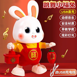 Murcia电动小福兔子会唱歌跳舞宝宝启智抬头练习训练婴儿儿童生日礼物