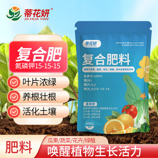 Dihuayan nitrogen, phosphorus and potassium ternary compound fertilizer, organic fertilizer, flower fertilizer, special fertilizer for flowers, green plants, vegetables and fruit trees, universal water-soluble fertilizer
