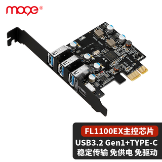 Moge capricorn pcie to usb expansion card type-c adapter card type-c three-port usb3.2 gen1 two-in-one driver-free 2u small chassis mc2036