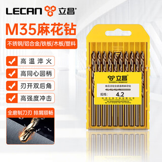 Lichang m35 twist drill bit for stainless steel drill cobalt-containing drill bit hand electric drill for drilling super hard 4.2mm twist drill bit set