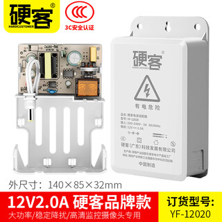 海康威视 HIKVISION原装12V2A监控电源适配器室外防水摄像头专用电源盒ups续航电源不间断 硬客12V2A室外款3C认证