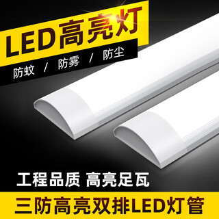 Zhijia three-proof led lamp integrated fluorescent lamp purification lamp bracket lamp strip dust-proof lamp commercial office warehouse lamp 0.9m-30w-white light