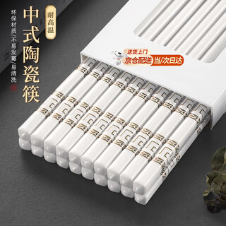 OIMG陶瓷筷子100%骨瓷景德镇正品防摔家用食品级抗菌防霉一人一双专用 景德镇防摔100%陶瓷筷子-10双
