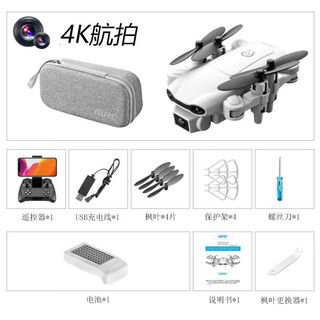 迷你无人机小型高清航拍遥控飞机四轴飞行器小学生男孩儿童玩具 4k航拍-灰-双摄像头 (一电配置)赠收纳包+遥控电池