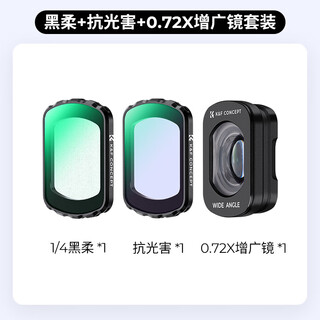 卓尔【领券下单】大疆pocket3滤镜套装nd运动相机黑柔滤镜柔光磁吸uvcpl减光镜保护配件美颜减光滤镜 黑柔1/4+抗光害+增广镜