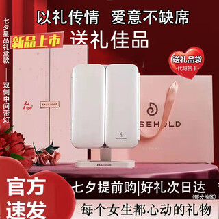 Easehold portable makeup mirror rechargeable foldable rotating ins style desktop makeup mirror with led light star gift box style pearl white with lights on both sides in the middle