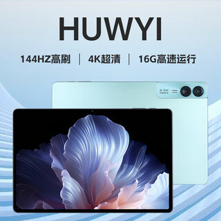 Huwyi tablet computer padpro2025 new ipad 4k ultra-clear large screen full screen 144hz full netcom 5g high brush online class learning game entertainment office huguangqing 17pro16g running + 1tb memory + luxury gift 14 british