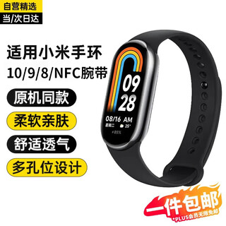 Kewo best selling on the whole network 100w+ suitable for xiaomi mi band 10 strap 9/8/nfc version wristband accessories colorful strap non-liquid silicone sports bracelet replacement strap - black