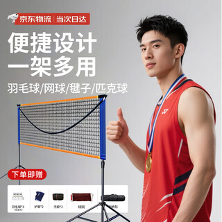 Huili badminton net frame + net portable folding indoor and outdoor badminton net portable tennis volleyball standard single and doubles 5.1m standard model