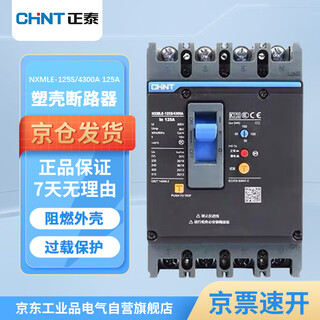 Chint plastic case circuit breaker 4p 125a leakage protector air switch air switch with leakage protection nxmle-125s/4300a