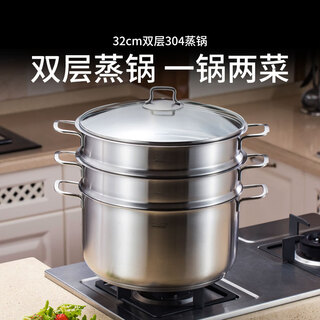 Momscook stainless steel steamer steamer 304 two-layer steamer double bottom thickened gas induction cooker universal soup pot steamer dual-purpose (mt32st) double-layer steamer 32cm