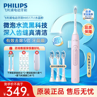 Philips (philips) electric toothbrush hx6730 upgraded adult sonic vibration rechargeable toothbrush 5 intelligent cleaning and gum protection modes christmas gift diamond 3 series light pink 60 days battery life