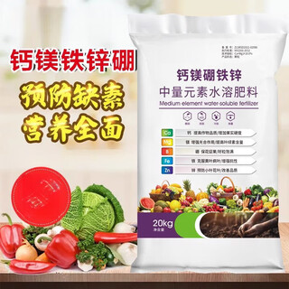 Beyzk calcium magnesium iron zinc boron medium trace element fertilizer deficiency agricultural fruit and vegetable expansion fruit quality improvement color fertilization 5 packs