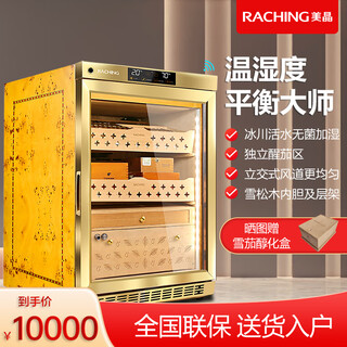 Meijing(raching) mon800a wifi smart solid wood horizontal line constant temperature constant temperature cigar cabinet temperature control humidity cigar humidifier home burl gold (spanish cedar wood shelf)