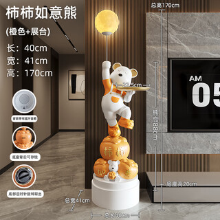 Jizhao internet celebrity violent xiong shishi ruyi large tv cabinet next to the living room floor-standing ornament large bluetooth speaker practical orange + base moon lamp total height 170cm