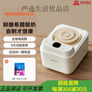 摩动2025新款酸奶机全自动家用发酵一体机纳豆甜米酒冰淇淋冰沙搅拌机家电小电器 1L全玻璃内胆【全自动发酵+8大功能菜单】