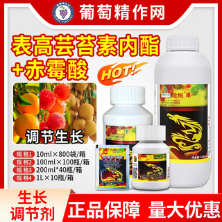 Yunda whole tree fruit brassinoids gibberellic acid whole tree brassica longan lychee citrus tree growth regulator 200ml