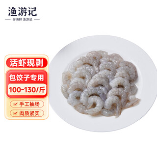Fishing travel notes fresh frozen jade raw shrimps net weight 1.7jin jin is equal to 0.5kg 180-240 fresh green shrimps peeled alive