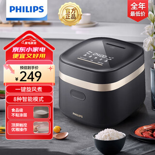 飞利浦（PHILIPS）电饭煲 1-2人迷你电饭煲 1.8升多功能电饭煲 24H智能预约宿舍租房家用小香煲 麦饭石内胆 触控屏显 8大预设功能HD3072/90 深灰金 1.8L