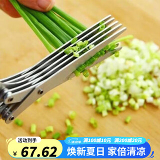 胖东来品质厨房多功能不锈钢三层 五层葱花剪紫菜碎食剪强力多层料理剪 升款绿色五层大号1只装