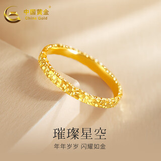 China gold (china gold) gold ring pure gold 999 broken gold ring women's zodiac year new year's eve gift for girls valentine's day gift circle number 12/about 1g