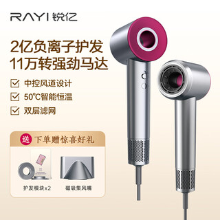 Rayi 200 million negative ion high-speed hair dryer, silent, high-power, no damage to power generation, fast-drying, low-noise, constant temperature hair dryer, professional salon gift box model r60