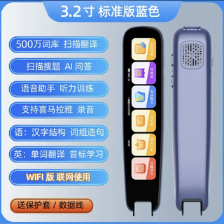 有道词典笔a6pro点读笔全科扫描笔小初高翻译笔通用英语学习神器 蓝色3.20寸wifl版/不限书籍/智能答疑/语音