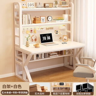 Thornmando jingcang shinfa solid wood computer desk desk bookshelf integrated gaming table solid wood model white frame + pure white + perforated board length 120*width 60*height 175cm