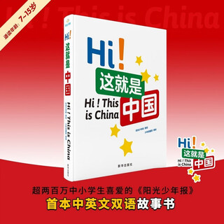 Hi! this is china