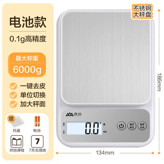 Xiangshan kitchen scale electronic scale small accurate electronic weighing scale high-precision food scale home baking scale stainless steel battery model 6kg/0.1g free tray + four great gifts