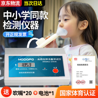 肺活量测试仪 肺活量训练器中考中小学生体测考试同款呼吸训练器 【插电基础款】+吹嘴20个