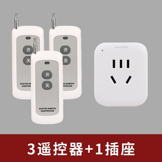 Baidart remote control switch intelligent wireless remote control 220v socket household lamp water pump single-way wall power supply strip 3 remote controls + 1 socket three for one