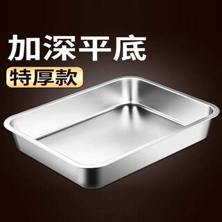 Meikejit thick and deepened 316 stainless steel flat bottom square plate rectangular tray grilled fish commercial barbecue induction cooker square basin 316 extra thick and deep 4.8cm long 32 wide 22cm