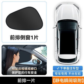 Lumbar support, car sunshade, side window glass curtain, sun protection and heat-insulating privacy curtain for baby in car, random piece of main and passenger side windows + 1 storage bag, easy to install + does not block the rearview mirror + can be used while driving