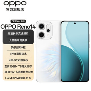 Oppo 15% national subsidy reno14 super beautiful small straight screen full network 5g smart camera phone hd telephoto live photos mermaid trend color matching national supplement 12+512gb mermaid