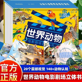 World animal movie theater 3d pop-up book genuine children's book nature revealed series children's popular science pop-up book 3-6-10 years old encyclopedia flip book story book toddler enlightenment early education cognitive picture book 3d encyclopedia toddler enlightenment early education animal encyclopedia boys and girls reveal the secret of the animal world fun toys