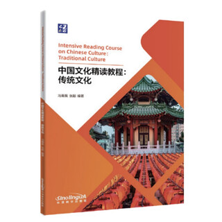 Intensive reading tutorial on chinese culture traditional culture by feng weiwei and zhang chao chinese-english bilingual