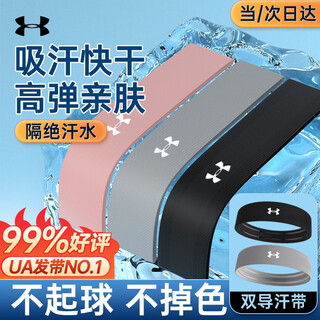 Under armor sports headband antiperspirant sweat-absorbent headscarf for men and women sweat-guided headband basketball badminton running headband