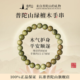 Putuo mountain green sandalwood bracelet sandalwood sandalwood buddha bead bracelet play high-density rosary beads for male and female couples as birthday gifts