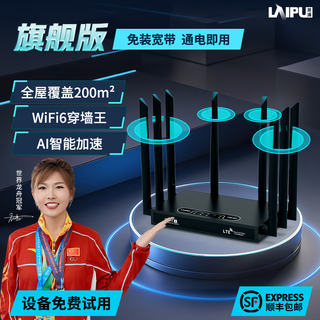 Laipu 2025 new wireless wifi router portable mobile wifi network broadband enterprise-grade through-wall wifl6 national universal high-speed traffic card-free home traffic network flagship version (plug-in model - free 1500g traffic + freight insurance)