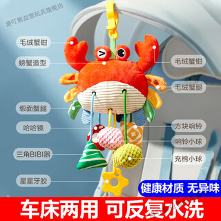 Manding bear lala car hanging newborn push-up rattle stroller wind chime baby car soothing ornament seat toy washable no odor crab lala pendant